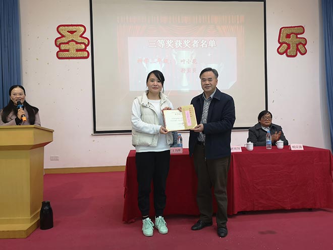 华东神学院举行2020学年年度奖学金颁奖典礼 华东神学院举行2020学年年度奖学金颁奖典礼